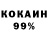 Cocaine 97% Kizaru_Dayze