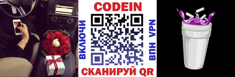 как найти закладки  Новое Девяткино  Codein напиток Lean (лин) 