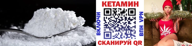 где купить   Новое Девяткино  Кетамин VHQ 